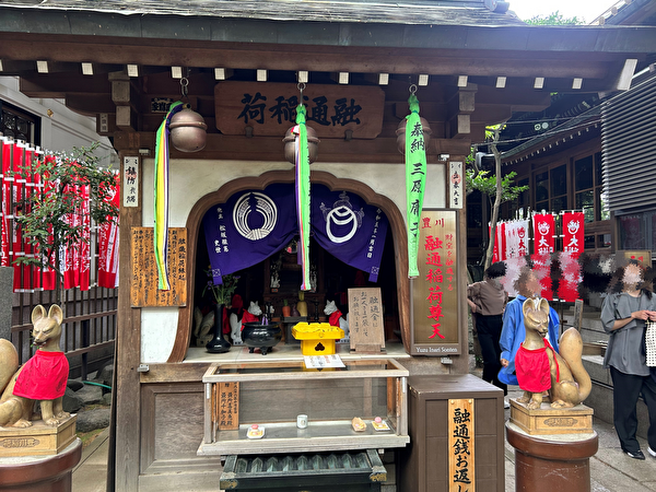 Yuzu Inari Sonten