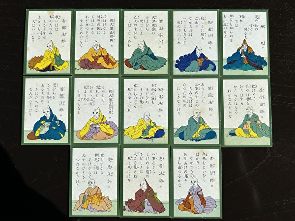 Bozu (Buddhist priest) cards of Ogura Hyakunin Isshu